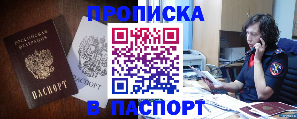 временная регистрация законно в Семикаракорске