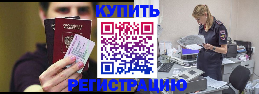 где прописаться в Семикаракорске