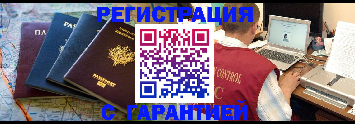 где прописаться в Семикаракорске