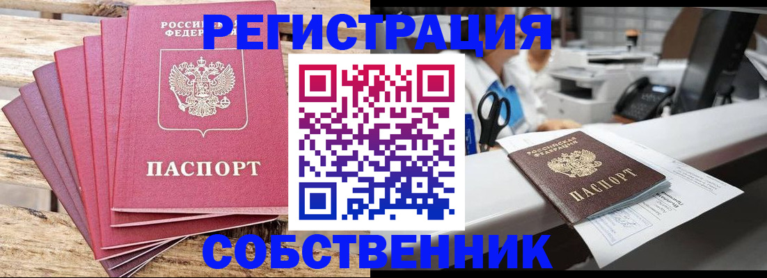 временная регистрация 2025 в Семикаракорске