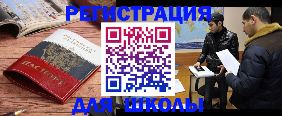 временная регистрация госуслуги в Семикаракорске